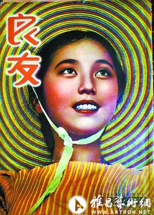 时尚的民国画报(图)