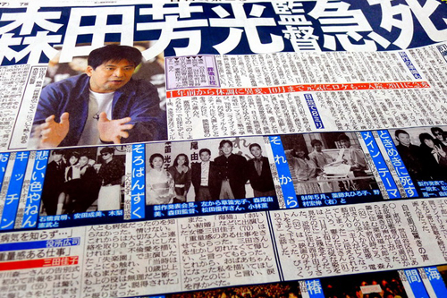 “流行导演”森田芳光
