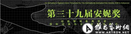 动画界的奥斯卡—第39届安妮奖即将揭晓