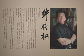 【视频】许钦松山水画展访许钦松