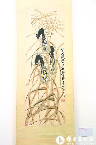 齐白石玉米首次亮相体现传统中国艺术意境
