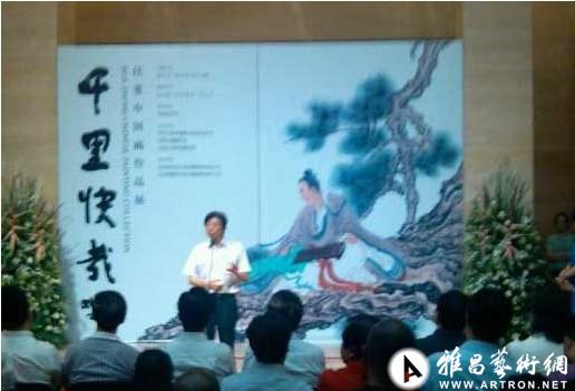 “千里快哉”任重中国画作品展亮相中国美术馆