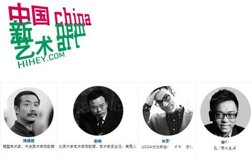 HIHEY主办中国新艺术大赛海选第一季启动
