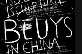 【雅昌带你看展览】社会雕塑：博伊斯在中国
