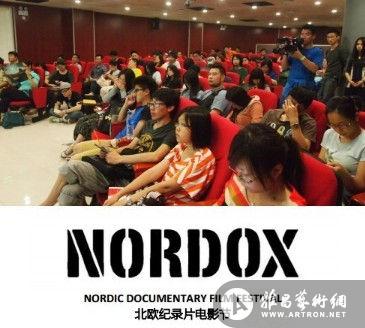 第八届NORDOX北欧纪录片电影节将在北京开幕
