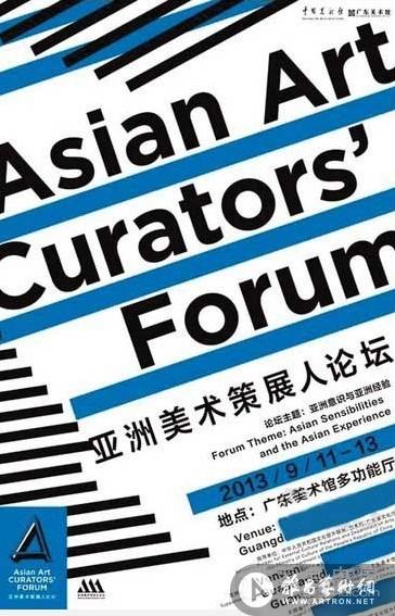 亚洲艺术首次面向世界集体发声
