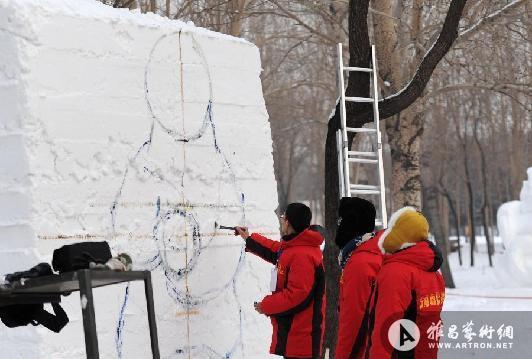 首届全国大学生雪雕比赛在哈尔滨开铲