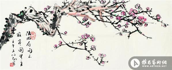 王伯敏书画作品