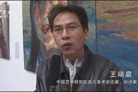 王端廷：王健标志着中国油画艺术的一个进步