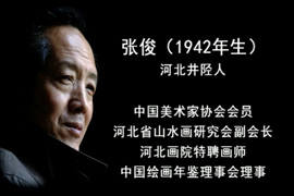 太行浩气传千古