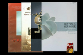 中美陶瓷艺术大使-周光真(下)