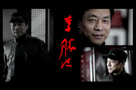 “自有我在”李胜洪书法展