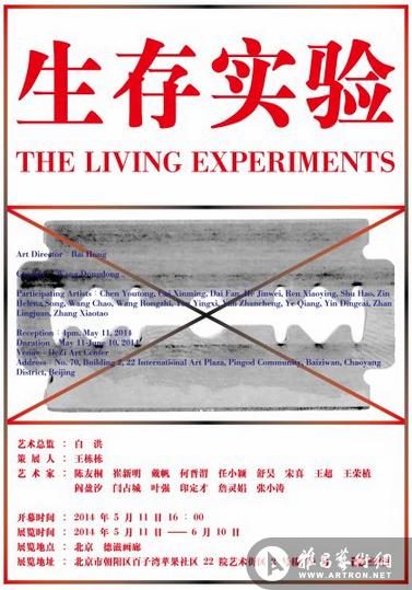 德滋画廊将举办新空间开幕首展：生存实验