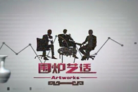清华美院教授揭露当代艺术市场乱象