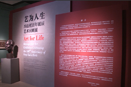 【雅昌带你看展览285期】艺为人生——冯法祀百年诞辰艺术回顾展