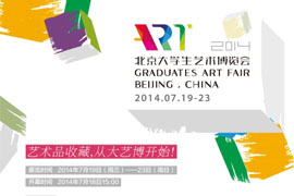 【雅昌带你看展览292期】走进2014北京大学生艺术博览会