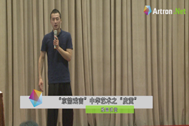 【雅昌讲堂第1193期】京韵戏言——中华艺术之“皮黄”（下）