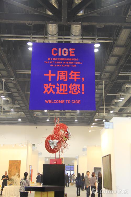 第十届CIGE艺术博览会已于国家会议中心拉开帷幕