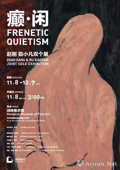 鸿坤美术馆将举办赵刚茹小凡双个展