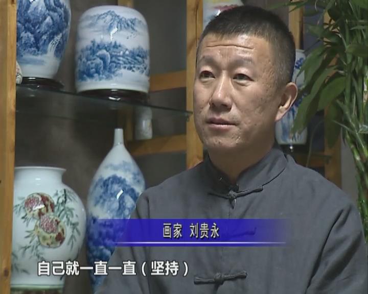 记者视点——刘贵永