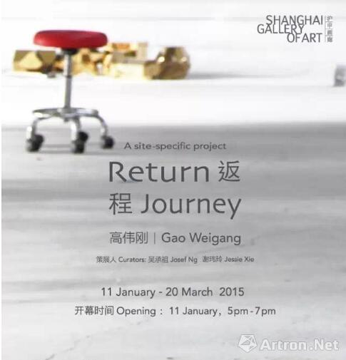 高伟刚“返程”1月11日沪申画廊&北京东景缘