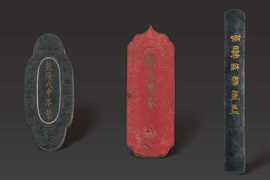 【雅昌讲堂第1407期】王耀：文房四宝之墨