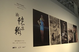 【艺界资讯】南辕北辙”杨福东作品展揭幕