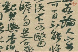 【雅昌讲堂3390期】沈浩：书法欣赏的复杂性——以赵孟頫为例